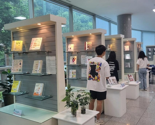 "여름방학을 유익하게"…창원대 도서관 '북 큐레이션' 열어