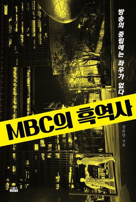 [인물과사상사 제공. 재판매 및 DB금지]