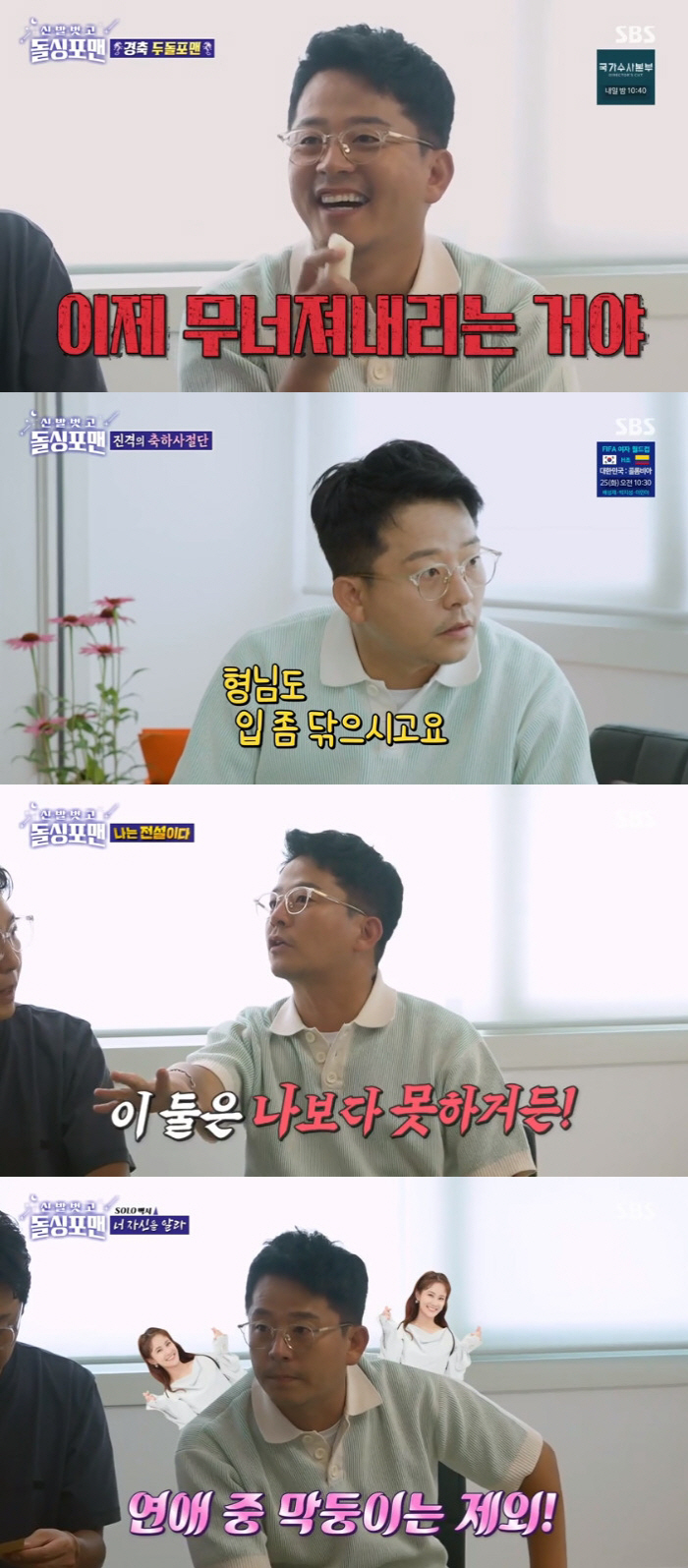 [SC리뷰] 김준호 "'돌싱포맨' 3주년 전 ♥김지민과 결혼 소원→날린 …