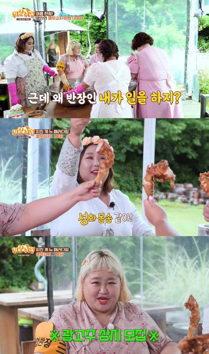 "이거 코끼리쇼할때 입는거 아냐?"…신기루, 8XL 바지 선물받고 '깜짝…