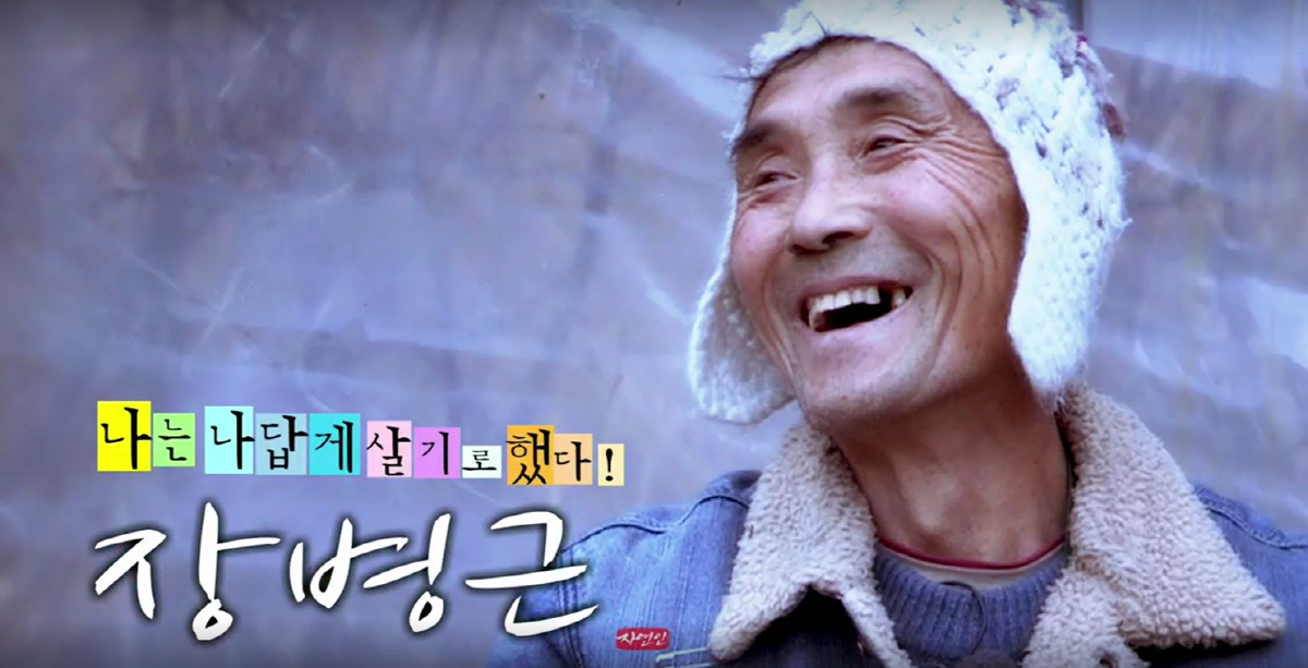 '나는 자연인이다' 장병근 씨 결국 숨진 채 발견…예천 산사태에 부부 참…