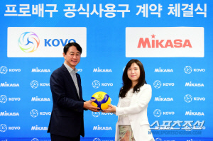 KOVO 새 공인구 미카사볼 계약 체결. 구미 코보컵에서 첫 선
