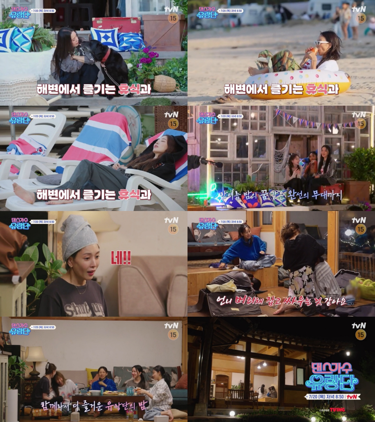 이효리, 가수 컴백에 대한 진심…엄정화 "용기내" 응원('댄스가수유랑단'…