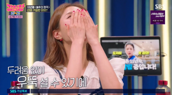 "44kg까지 살 빠져..약·상담 효과 無" 신지, 눈물로 고백한 '무대…