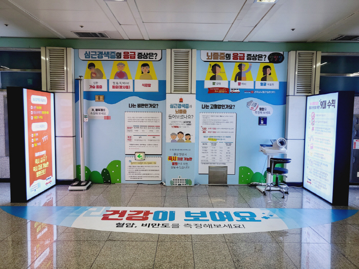 경북대병원, 지하철역 '심뇌혈관질환 예방 건강관리존' 조성