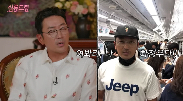 하정우 '1억 배우의 지하철 인지도 굴욕' 사진 "다들 핸드폰만 보더라"…