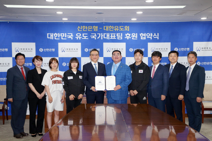 신한은행, 3년간 유도 국가대표팀 공식 후원…허미미·허미오 자매 후원 계…