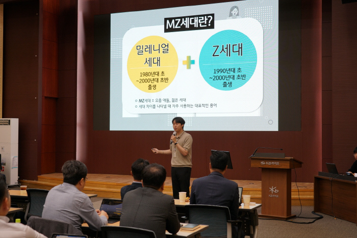 KB라이프생명, 임원 대상 MZ세대 직원들의 '쓴소리 강연' 진행