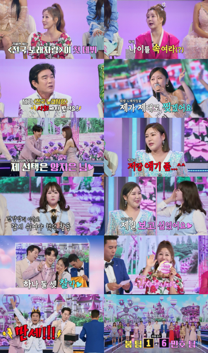 '설암 투병' 정미애, 건강해진 근황 "송가인 보고싶었다" ('화밤')