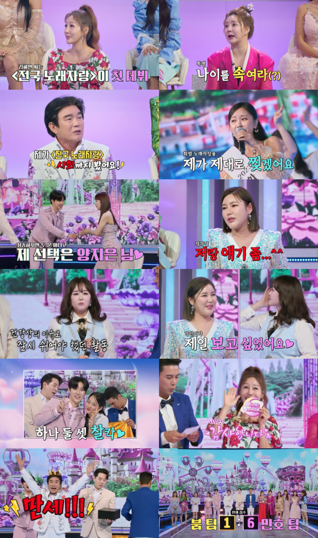 '설암 투병' 정미애, 건강해진 근황 "송가인 보고싶었다" ('화밤')
