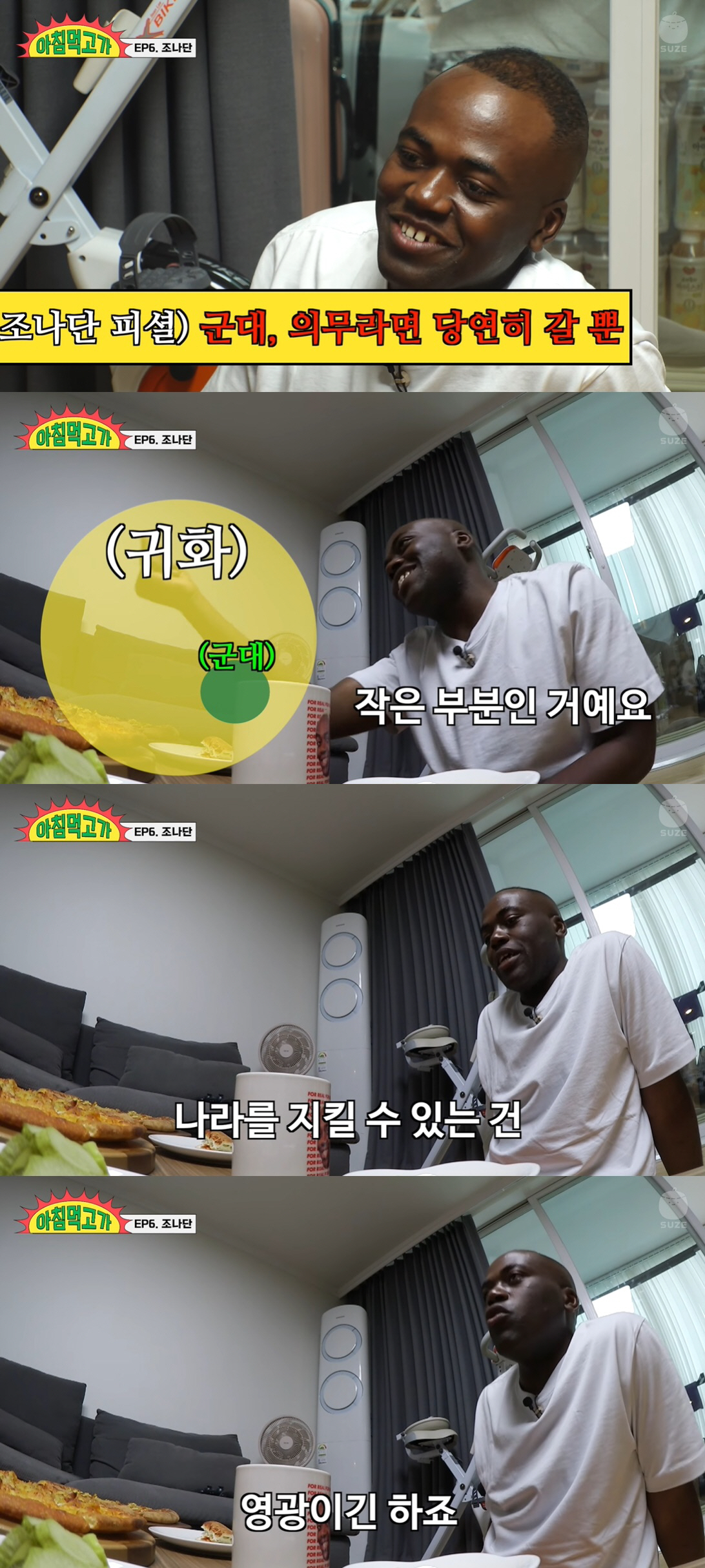 "누가 군대가고 싶어하나" 조나단, 귀화→입대 속내 고백 [종합]