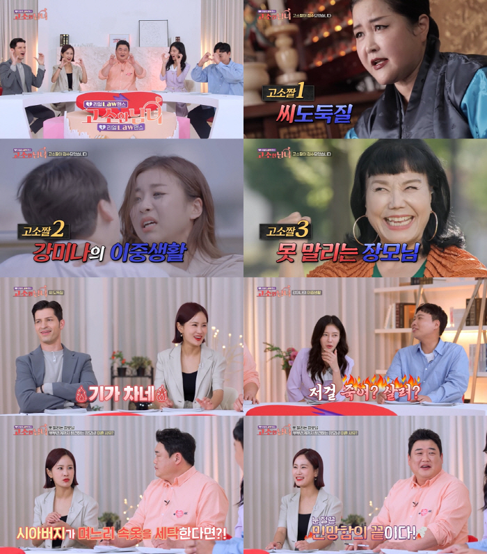 ‘김준호♥’ 김지민 “시부가 며느리 속옷 빨아서 개어놓는다면..극소름” …