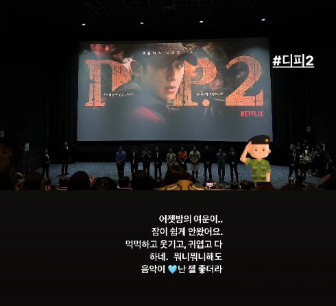 공효진, ♥케빈오 내조하는 새댁 "뭐니뭐니 해도 D.P2 음악이 젤 좋아…