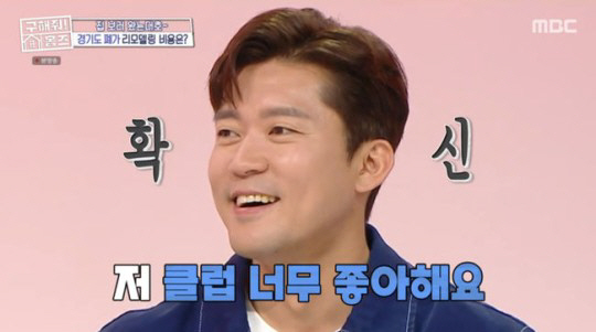 김대호, 클럽 갔다 촬영장 1시간 지각…'필터無' 자연인의 유감스러운 행…