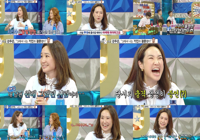 강주은 "제작발표회서 드러누운 ♥최민수? 원래 그런 사람" ('라스')