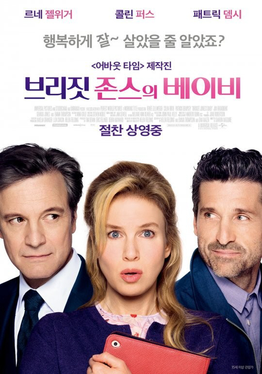 르네 젤위거, ♥10세 연하 앵커와 18년 만에 재혼 "사랑에 빠졌다" …
