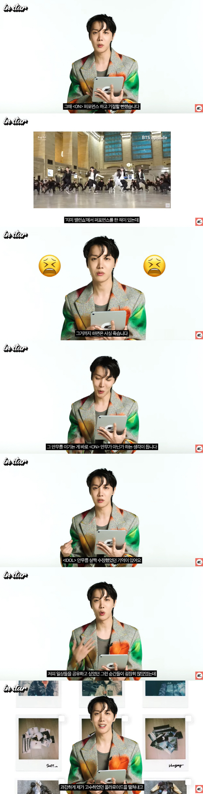 BTS 제이홉 "'지미팰런쇼'서 'ON' 퍼포먼스 후 기절할 뻔...진짜…