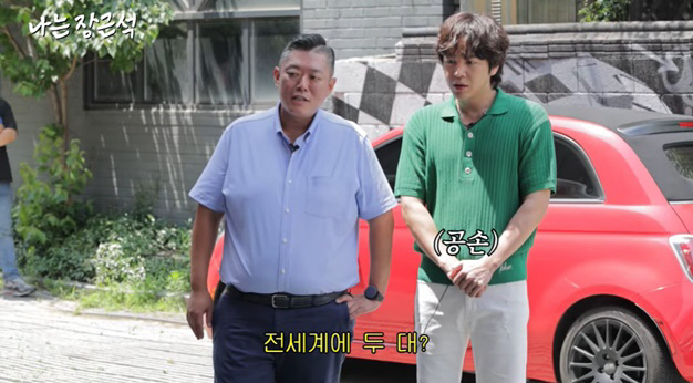 장근석, '1300억 건물주'이지만..20억 슈퍼카는 부담 '바로 손절'…