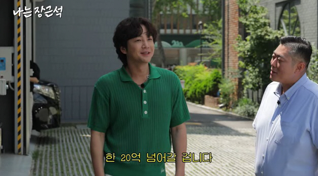 장근석, '1300억 건물주'이지만..20억 슈퍼카는 부담 '바로 손절'…