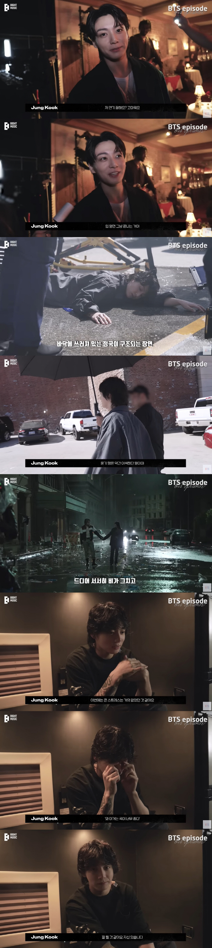 "한소희 연기 대단해" 정국, 오늘은 BTS 아닌 솔로 아티스트