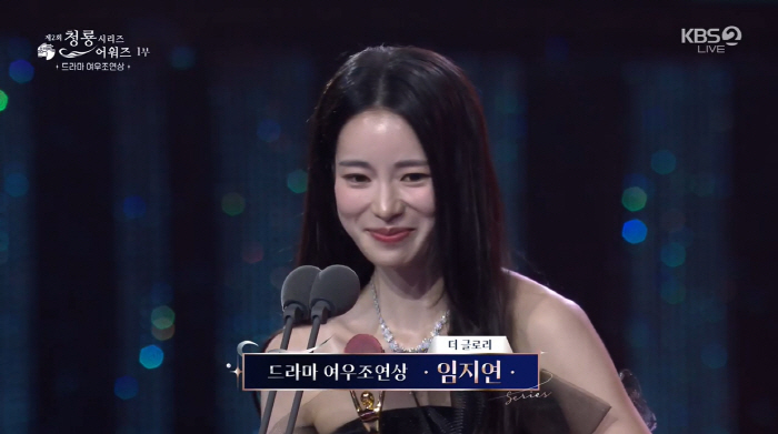 [제2회BSA] 임지연, 이변 없었다..'더 글로리'로 여우조연상 수상 …