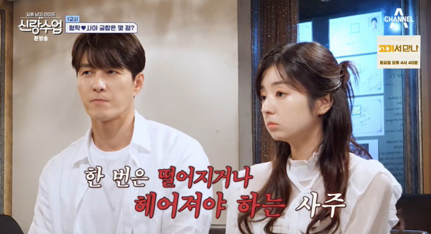 '7월 결혼' 심형탁♥사야 "한번 헤어졌다 만나야 하는 사주" ('신랑수…