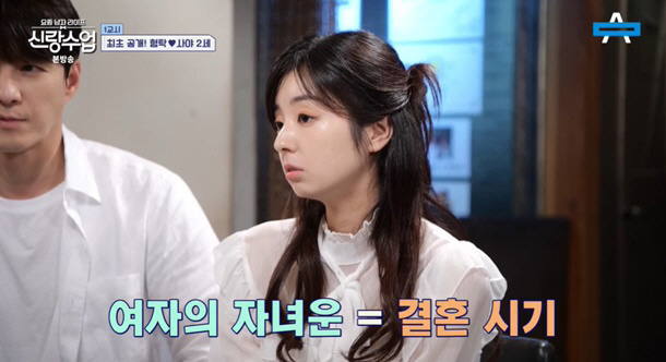 '7월 결혼' 심형탁♥사야 "한번 헤어졌다 만나야 하는 사주" ('신랑수…