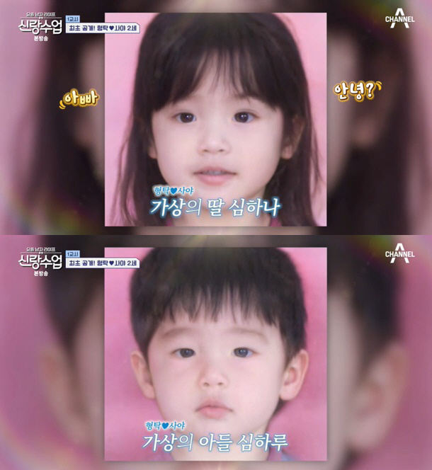 '7월 결혼' 심형탁♥사야 "한번 헤어졌다 만나야 하는 사주" ('신랑수…