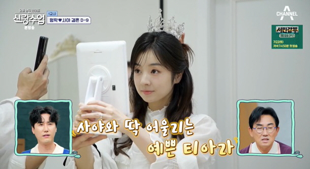 '7월 결혼' 심형탁♥사야 "한번 헤어졌다 만나야 하는 사주" ('신랑수…