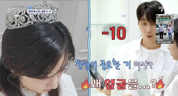 '7월 결혼' 심형탁♥사야 "한번 헤어졌다 만나야 하는 사주" ('신랑수…