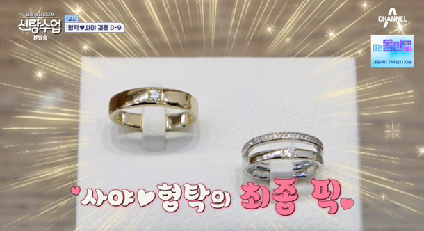 '7월 결혼' 심형탁♥사야 "한번 헤어졌다 만나야 하는 사주" ('신랑수…