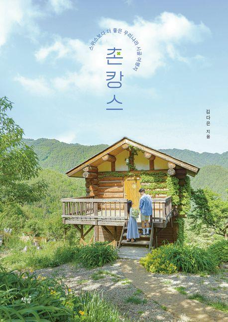 [책밥 제공. 재판매 및 DB 금지]