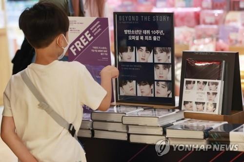 [연합뉴스 자료사진]