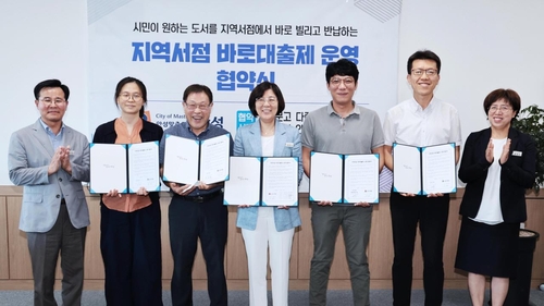 안성시, '지역서점 바로대출제' 운영 협약 체결