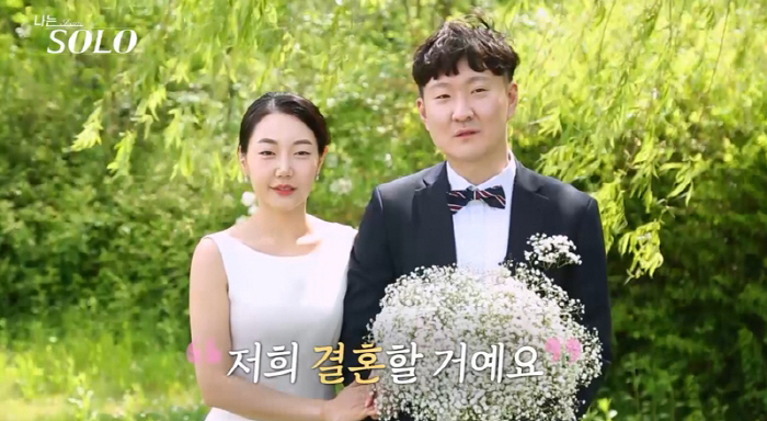 "이변은 없었다"…15기 광수♥옥순이 결혼 커플, 영철·영숙도 커플 매칭…