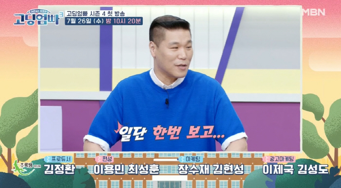 "말도 많고 탈도 많았다..피임 잘하자" 하하, '고딩엄빠' 하차 마지막…