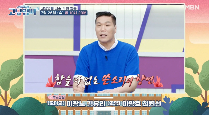 "말도 많고 탈도 많았다..피임 잘하자" 하하, '고딩엄빠' 하차 마지막…