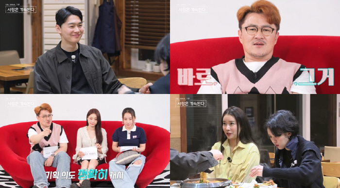 '나솔사계' 8기 영숙·13기 현숙, 11기 영철 택했다…"다 가진 남자…