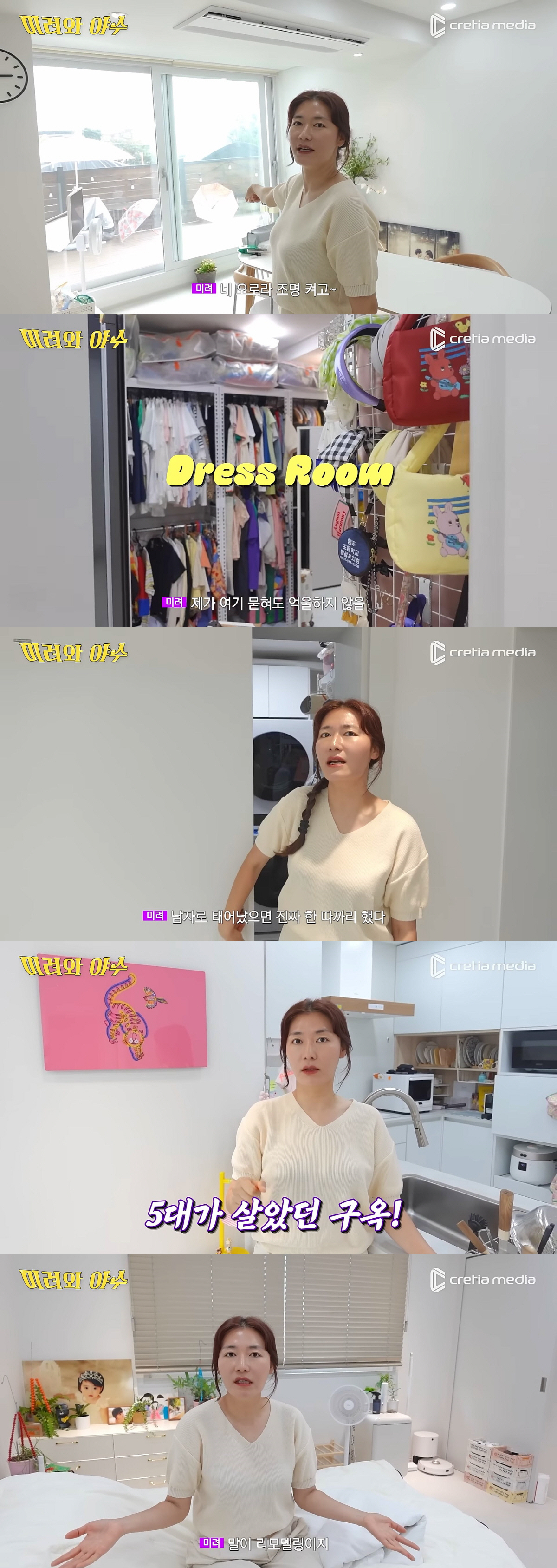 '정성윤♥' 김미려, '억'소리나는 인테리어 공개…"말이 리모델링이지 새…