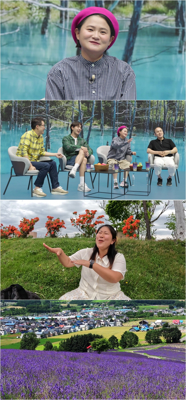 김신영, 훗카이도 키스 직관담 공개 "키스하는 연인들 많이 봐"('다시갈…