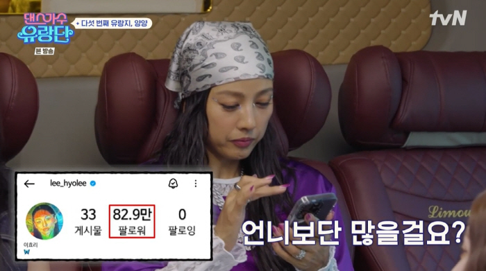 'SNS 중독된' 이효리, "네가 이 간절함을 알아?"…팔로워에 집착 (…