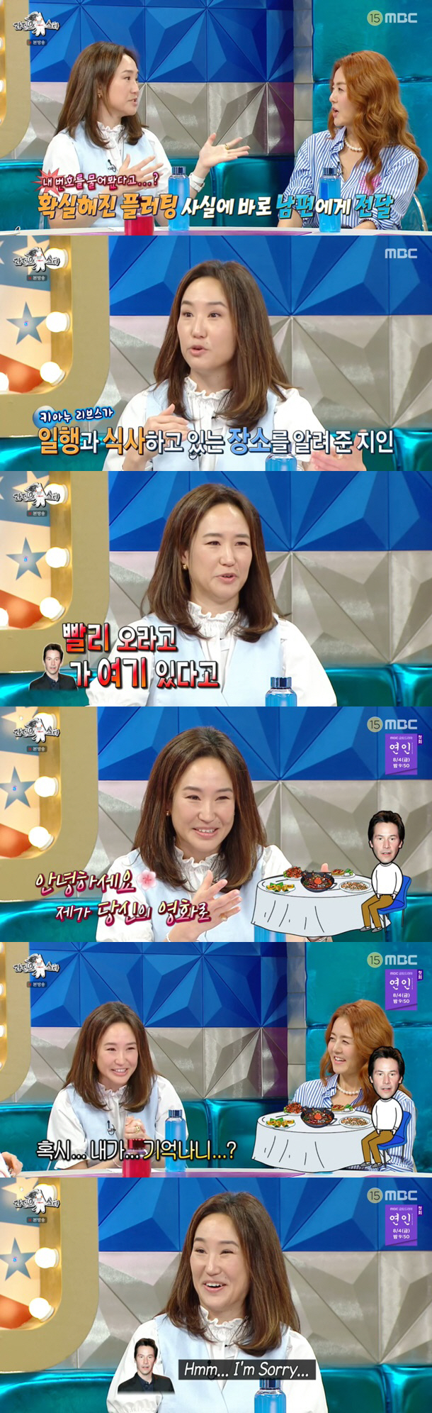 '최민수♥' 강주은, 키아누 리브스 플러팅 고백 "내 연락처까지 수소문해…