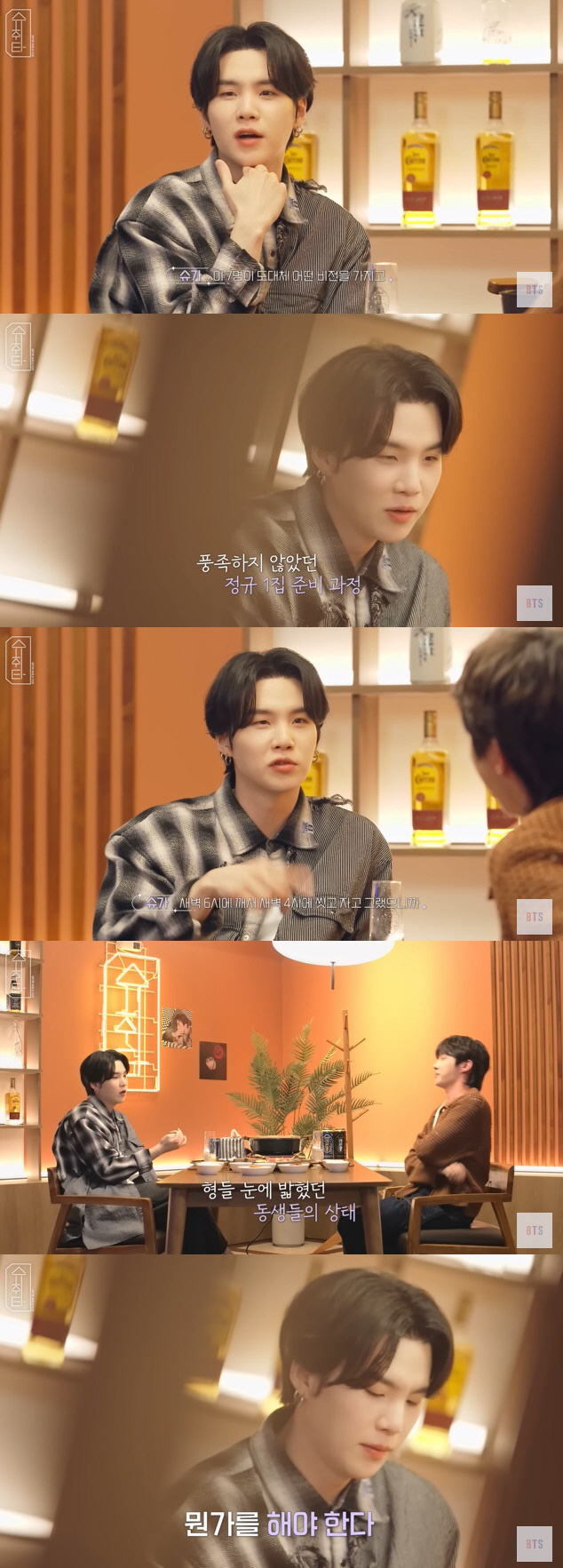 슈가 "美서 정규 1집 준비 중 도망가려 했다…데뷔 전 숙소서 쫓겨날 뻔…