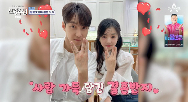 "한번 헤어져야→심리상태 불안" 심형탁♥사야, 결혼 앞두고 '혼돈' ('…