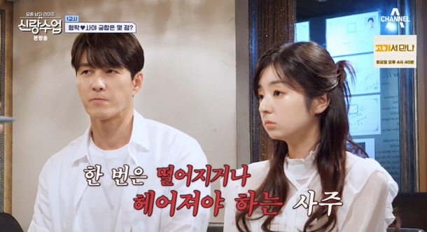 "한번 헤어져야→심리상태 불안" 심형탁♥사야, 결혼 앞두고 '혼돈' ('…