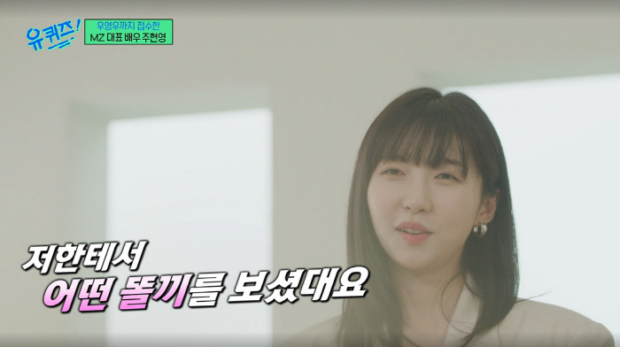 "돌아이 기질 봤다고" 주현영, '주기자'+'동그라미' 탄생한 이유 ('…