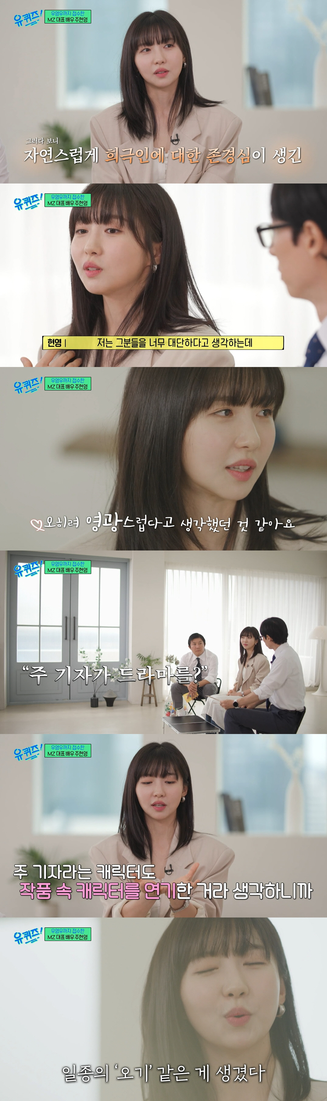 "돌아이 기질 봤다고" 주현영, '주기자'+'동그라미' 탄생한 이유 ('…