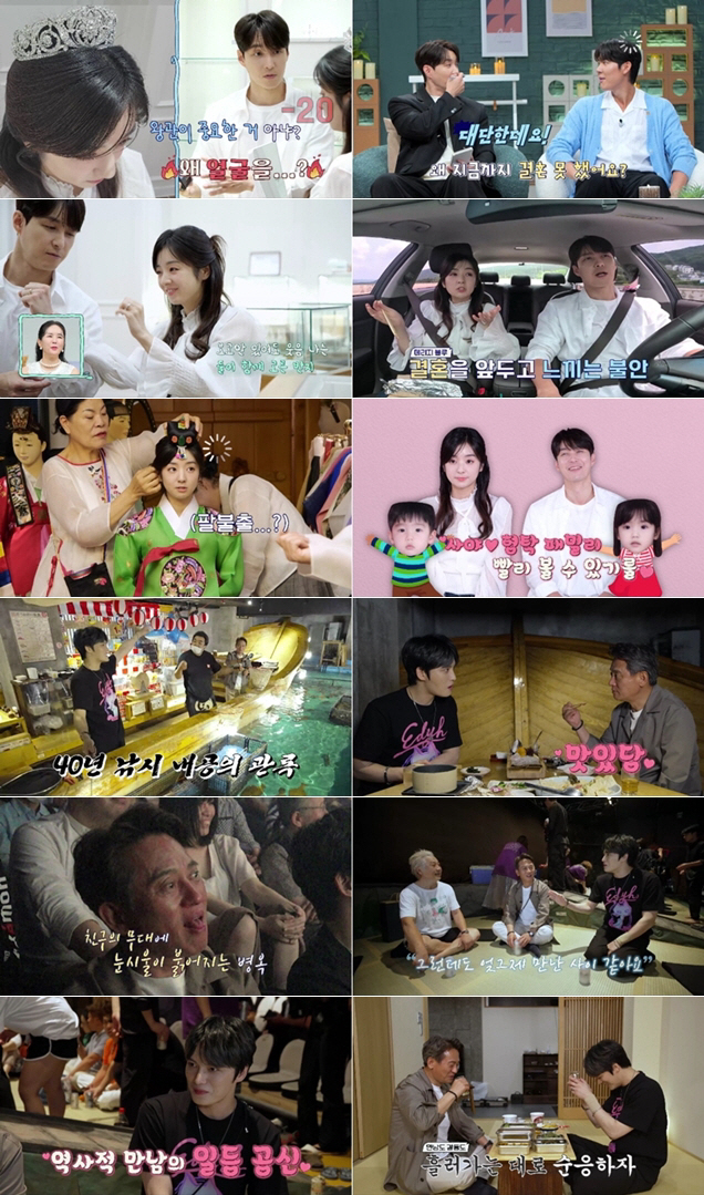 "김재중 신랑점수 98점" 김병옥이 원하는 '워너비 사윗감' ('신랑수업…