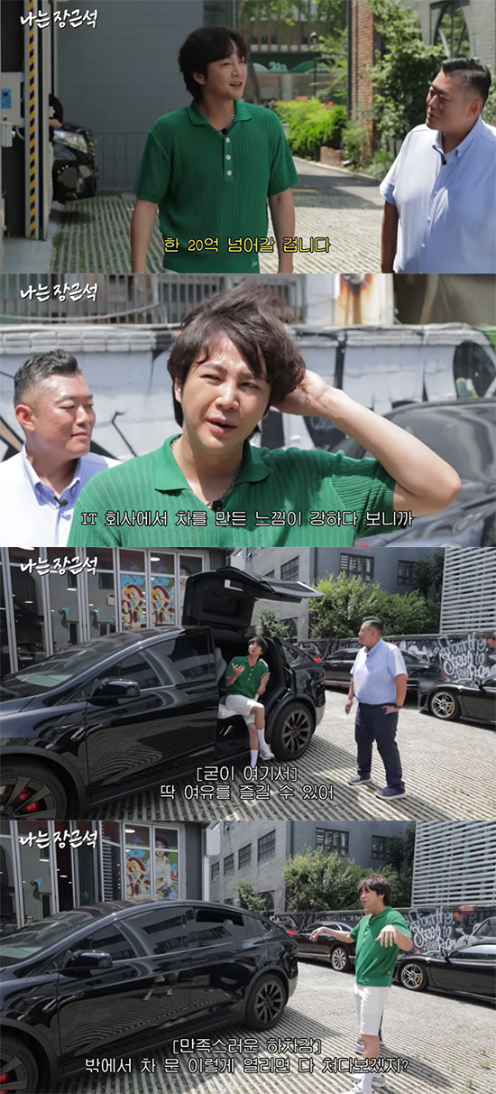'1300억대 건물주' 장근석, 1억 5천만원 슈퍼카 포기한 이유는? (…