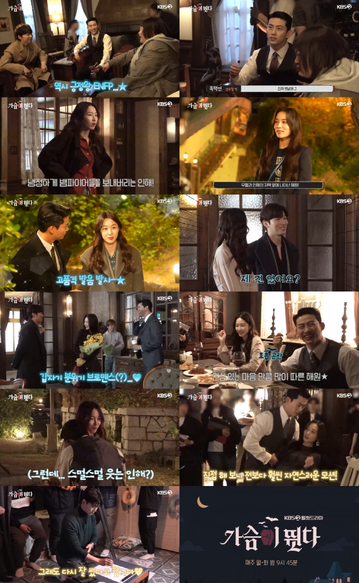 옥택연-원지안-박강현-윤소희, 비하인드만 봐도 케미 폭발 ('가슴이 뛴다…